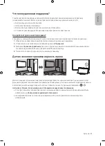 Предварительный просмотр 23 страницы Samsung LS003 Series User Manual