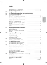 Предварительный просмотр 61 страницы Samsung LS003 Series User Manual