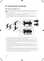 Предварительный просмотр 64 страницы Samsung LS003 Series User Manual