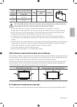 Предварительный просмотр 65 страницы Samsung LS003 Series User Manual