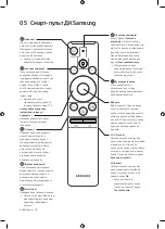 Предварительный просмотр 72 страницы Samsung LS003 Series User Manual