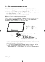 Предварительный просмотр 74 страницы Samsung LS003 Series User Manual