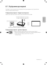 Предварительный просмотр 75 страницы Samsung LS003 Series User Manual