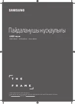 Предварительный просмотр 85 страницы Samsung LS003 Series User Manual