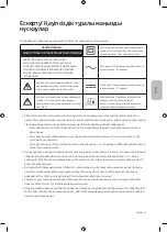 Предварительный просмотр 87 страницы Samsung LS003 Series User Manual