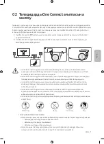 Предварительный просмотр 91 страницы Samsung LS003 Series User Manual