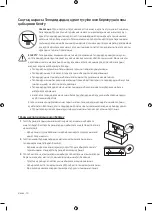 Предварительный просмотр 94 страницы Samsung LS003 Series User Manual