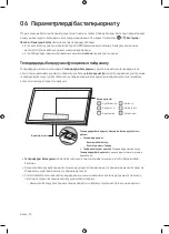 Предварительный просмотр 102 страницы Samsung LS003 Series User Manual