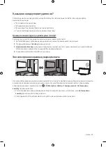 Предварительный просмотр 107 страницы Samsung LS003 Series User Manual