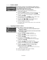 Предварительный просмотр 71 страницы Samsung LW15M2 Owner'S Instructions Manual