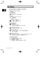 Preview for 8 page of Samsung M1779 Owner'S Instructions And Cooking Manual