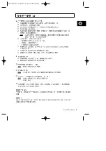 Preview for 9 page of Samsung M1779 Owner'S Instructions And Cooking Manual