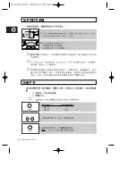 Preview for 10 page of Samsung M1779 Owner'S Instructions And Cooking Manual