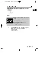 Preview for 11 page of Samsung M1779 Owner'S Instructions And Cooking Manual