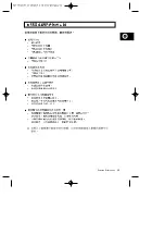 Preview for 13 page of Samsung M1779 Owner'S Instructions And Cooking Manual