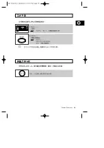 Preview for 15 page of Samsung M1779 Owner'S Instructions And Cooking Manual