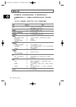 Preview for 20 page of Samsung M1779 Owner'S Instructions And Cooking Manual