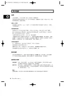 Preview for 24 page of Samsung M1779 Owner'S Instructions And Cooking Manual