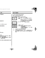 Предварительный просмотр 32 страницы Samsung M1933N Owner'S Instructions Manual