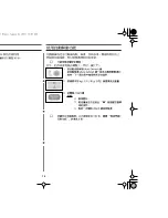 Предварительный просмотр 34 страницы Samsung M1933N Owner'S Instructions Manual