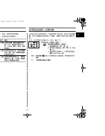 Предварительный просмотр 35 страницы Samsung M1933N Owner'S Instructions Manual