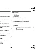 Предварительный просмотр 46 страницы Samsung M1933N Owner'S Instructions Manual