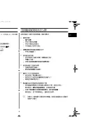 Preview for 21 page of Samsung M197DN Owner'S Instructions Manual