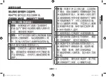 Preview for 43 page of Samsung MC286TATC Series Owner'S Instructions & Cooking Manual