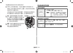 Preview for 52 page of Samsung MC286TATC Series Owner'S Instructions & Cooking Manual