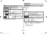 Preview for 54 page of Samsung MC286TATC Series Owner'S Instructions & Cooking Manual