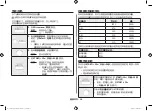 Preview for 56 page of Samsung MC286TATC Series Owner'S Instructions & Cooking Manual