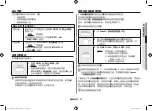 Preview for 57 page of Samsung MC286TATC Series Owner'S Instructions & Cooking Manual