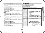 Preview for 59 page of Samsung MC286TATC Series Owner'S Instructions & Cooking Manual