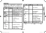 Preview for 67 page of Samsung MC286TATC Series Owner'S Instructions & Cooking Manual