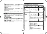 Preview for 75 page of Samsung MC286TATC Series Owner'S Instructions & Cooking Manual