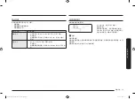 Preview for 71 page of Samsung MC28M6035K Series User Manual