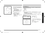 Preview for 87 page of Samsung MC28M6035K Series User Manual