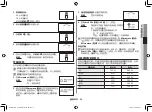 Preview for 55 page of Samsung MC32F606TCT Owner'S Instructions & Cooking Manual