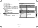 Preview for 79 page of Samsung MC32F606TCT Owner'S Instructions & Cooking Manual