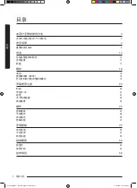 Preview for 74 page of Samsung MC35J8088 Series User Manual