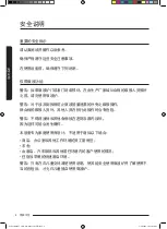 Preview for 76 page of Samsung MC35J8088 Series User Manual