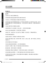 Preview for 80 page of Samsung MC35J8088 Series User Manual