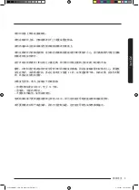 Preview for 81 page of Samsung MC35J8088 Series User Manual