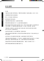 Preview for 82 page of Samsung MC35J8088 Series User Manual