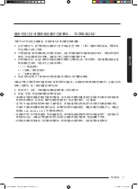 Preview for 83 page of Samsung MC35J8088 Series User Manual