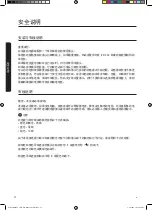 Preview for 84 page of Samsung MC35J8088 Series User Manual