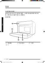 Preview for 86 page of Samsung MC35J8088 Series User Manual