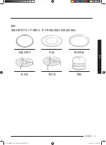 Preview for 87 page of Samsung MC35J8088 Series User Manual