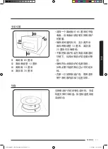 Preview for 89 page of Samsung MC35J8088 Series User Manual