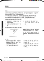 Preview for 90 page of Samsung MC35J8088 Series User Manual